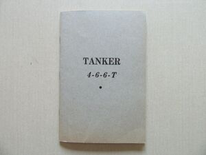 4666T Tanker YankeeShop 1948-1.jpg